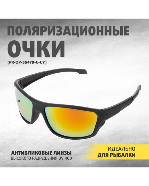 Premier Fishing Спортивные солнцезащитные очки унисекс PR-OP-55479 хамелеон