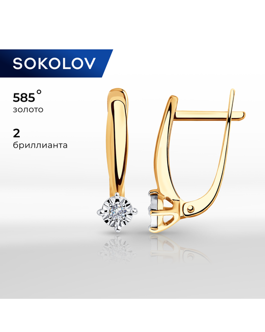 SOKOLOV Diamonds Серьги из комбинированного золоа бриллиант