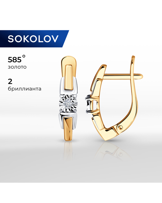 Sokolov Серьги из комбинированного золота с бриллиантом