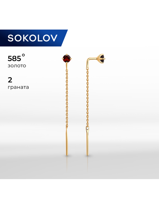 Sokolov Серьги продевки из красного золота гранат
