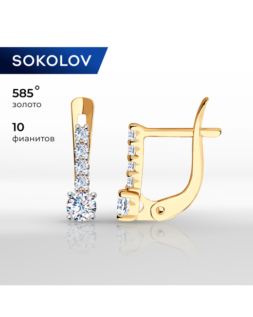 Sokolov Серьги из красного золота фианит