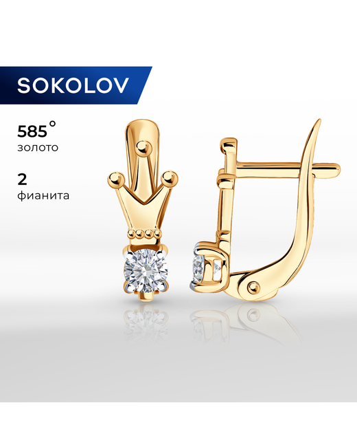 Sokolov Серьги из красного золота фианит