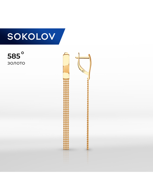 Sokolov Серьги подвески из красного золота