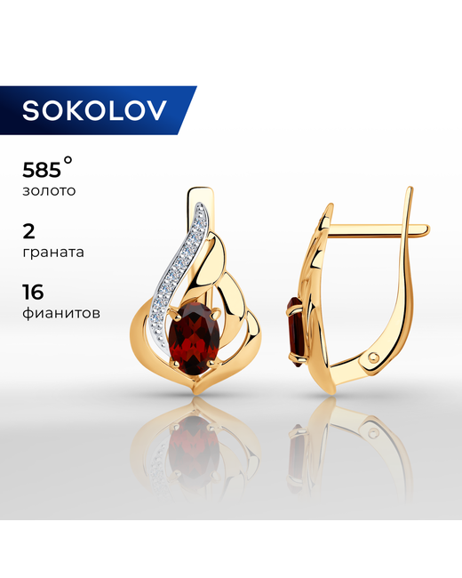 Sokolov Серьги из красного золота фианит/гранат