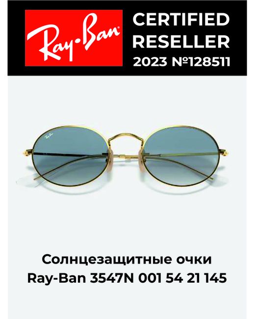 Ray-Ban Солнцезащитные очки унисекс 3547N gold