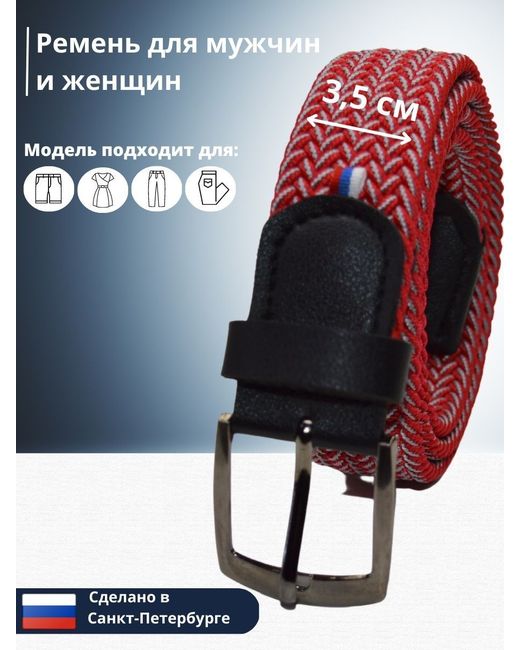 Петра Ремень 350 красный 120 см