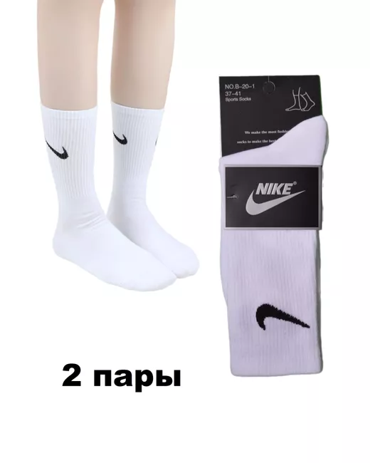 Nike Комплект носков женских NI-NO.B-20-11-2 белых 37-41 2 пары