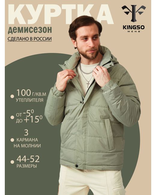Kingso Mens Куртка 310-47 зеленая
