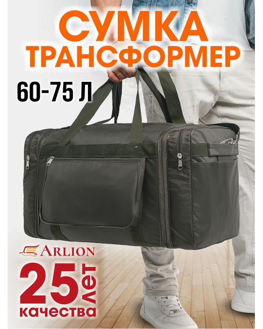 Arlion Дорожная сумка унисекс С3 71х30х35 см