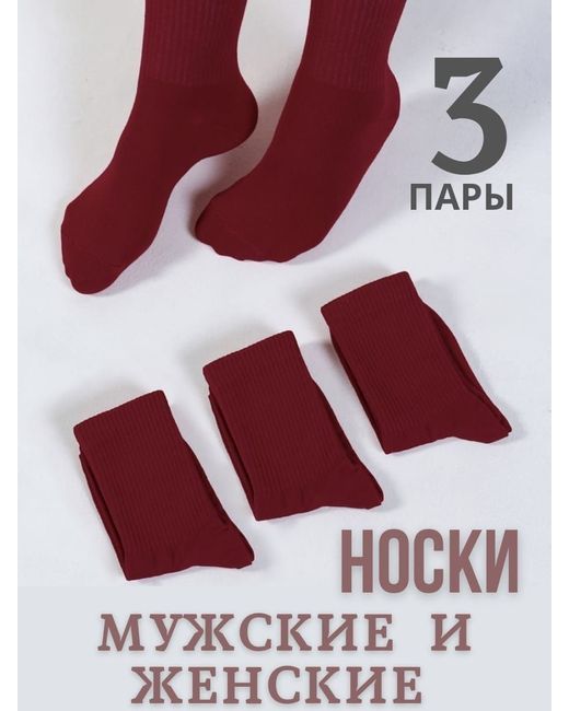 StyleWind Комплект носков женских ГОНИПОП3пары бордовых 43-45