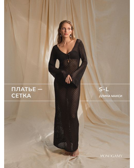 Monogamy Платье сетка Макси черное