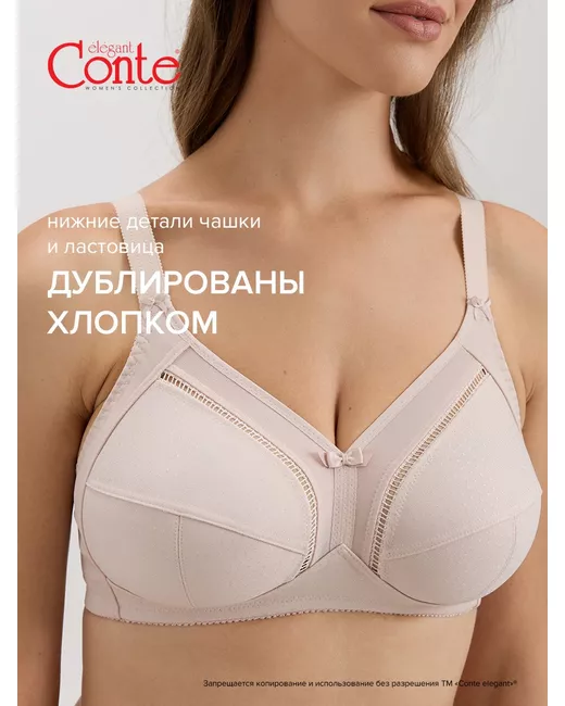 Conte Lingerie Бюстгальтер Suprema RB7018