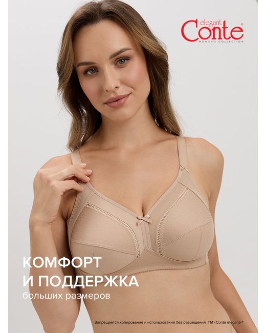 Conte Lingerie Бюстгальтер SUPREMA RB7018 90D