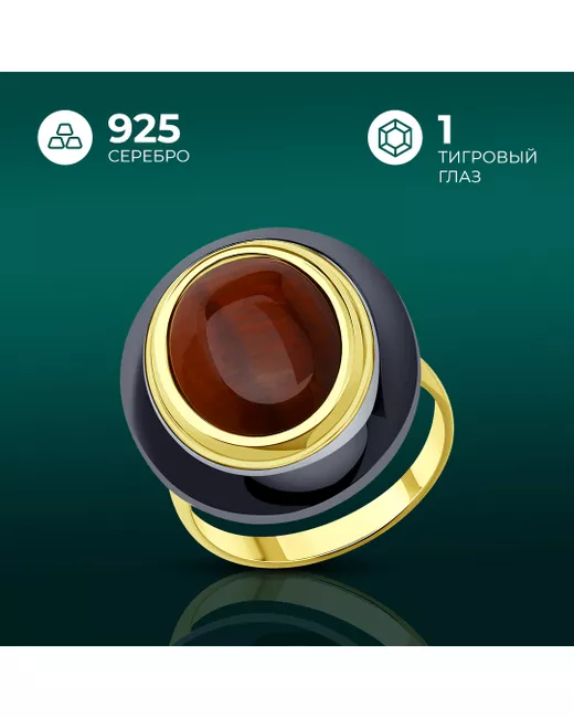 Diamant Кольцо из серебра р. тигровый глаз