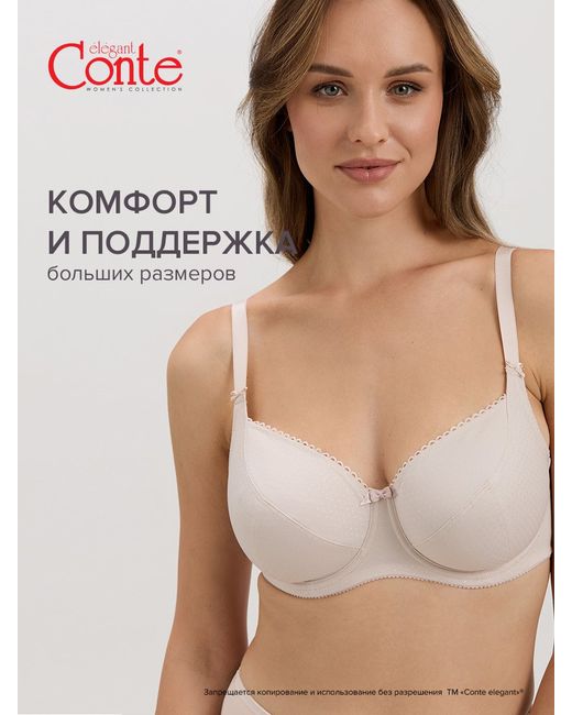 Conte Lingerie Бюстгальтер Suprema RB6019