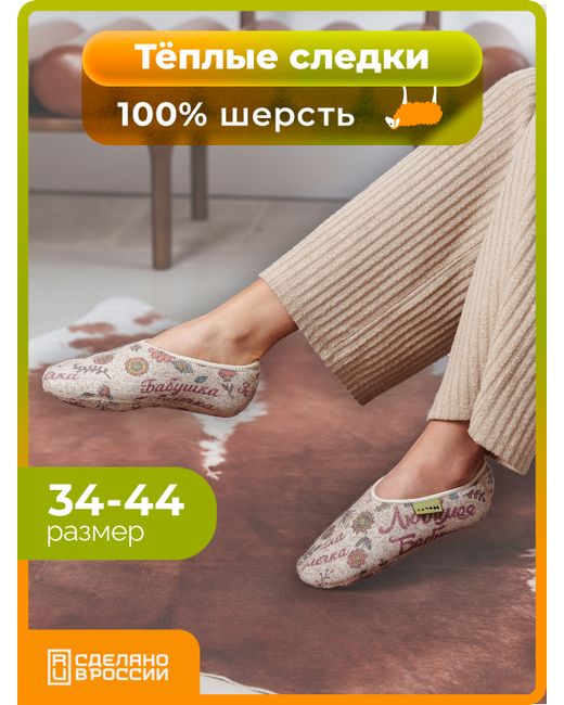 Holty Следки 041101 40-42