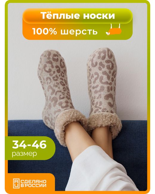 Holty Носки 40901 бежевый 38-40