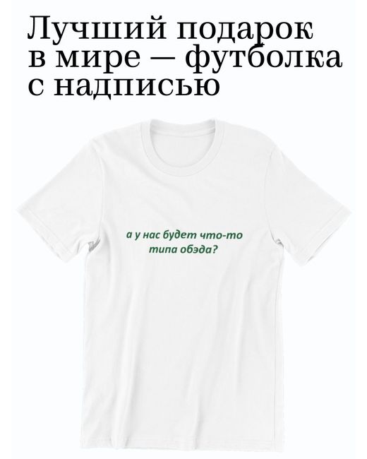 shulpinchik Футболка POL-232