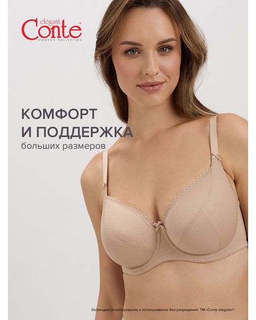 Conte Lingerie Бюстгальтер RB6019