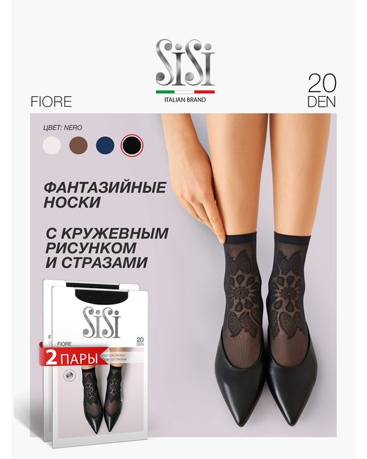 Sisi Комплект носков женских FIORE 20 черных