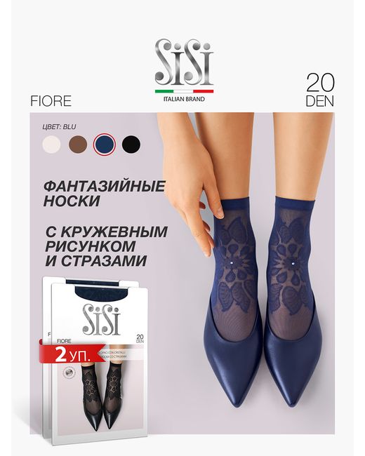 Sisi Комплект носков женских FIORE 20 синих