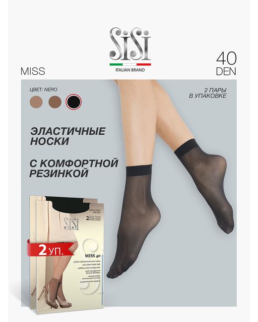 Sisi Комплект носков женских Miss 40 черных
