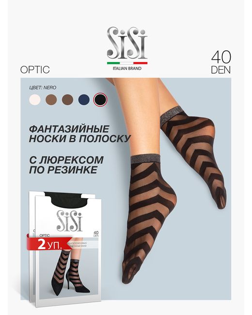 Sisi Комплект носков женских OPTIC 40 черных one