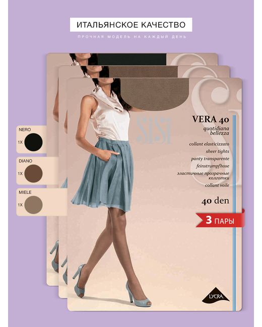 Sisi Комплект колготок VERA 40 daino/miele/nero