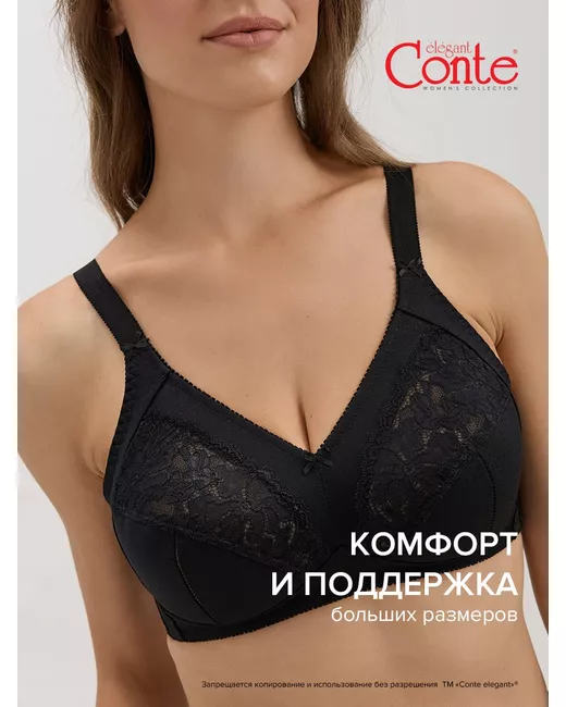 Conte Lingerie Бюстгальтер SUPREMA RB7020