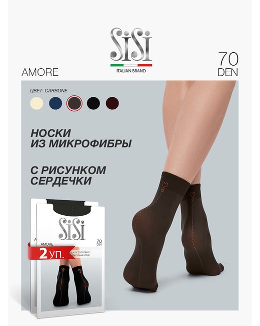Sisi Комплект носков женских AMORE 70 коричневых