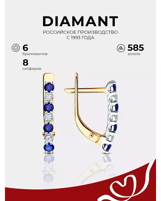 Diamant Серьги из красного золота бриллиант/сапфир