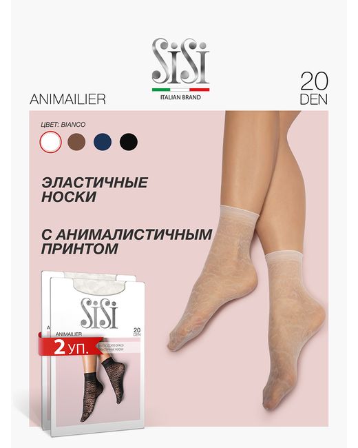 Sisi Комплект носков женских ANIMAILIER 20 белых one