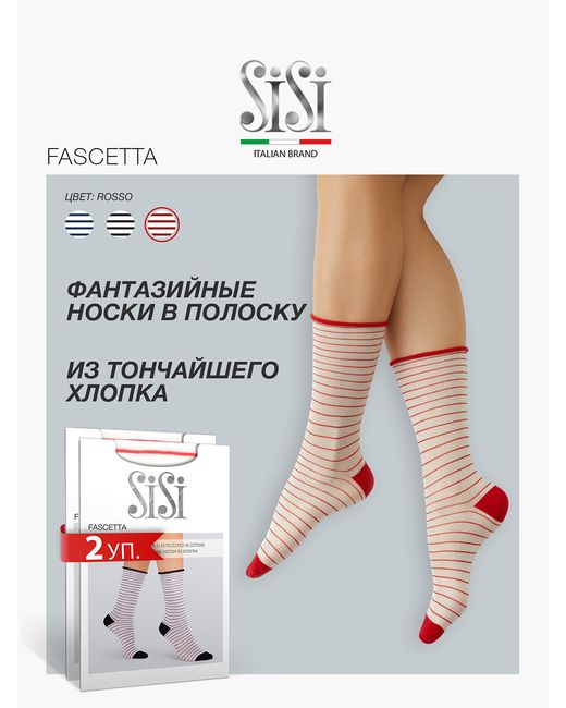 Sisi Комплект носков женских FASCETTA красных one