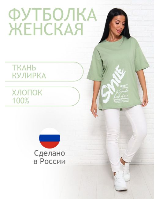 Трикотаж Натали Футболка 000005882 зеленая