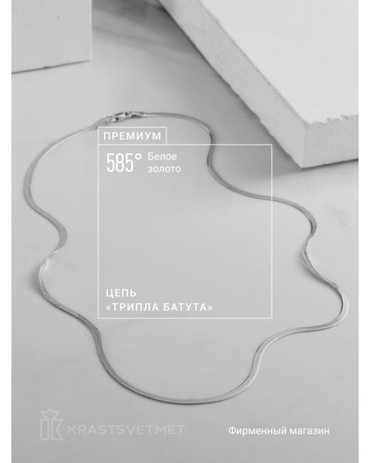 Krastsvetmet Цепочка из золота 50 см НЦ18-030-3d-035
