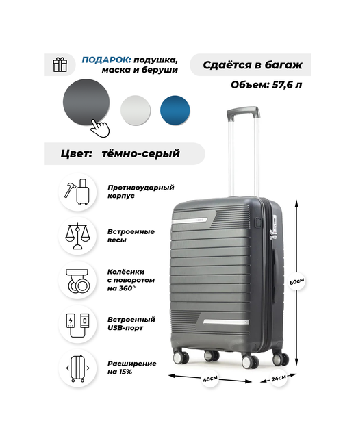 Neebo Противоударный чемодан для путешествий встроенные весы и с usb портом подарки подушка беруши маска сна 40х24х60см 576л