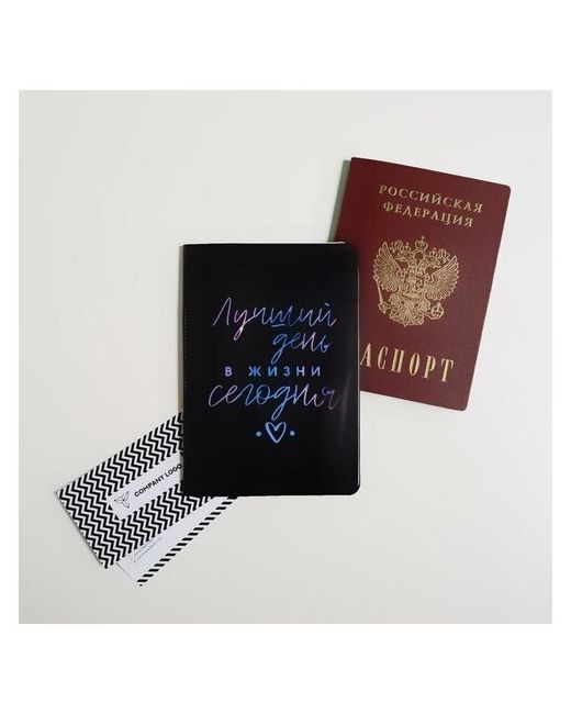Сима-ленд Голографичная паспортная обложка Лучший день в жизни сегодня