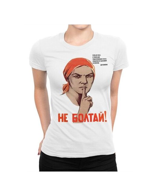 Dream Shirts Футболка DreamShirts Не Болтай СССР L