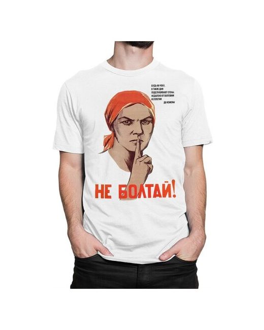 Dream Shirts Футболка DreamShirts Не Болтай СССР M