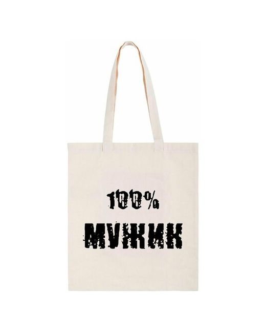 CoolPodarok Сумка-шоппер 100 мужик