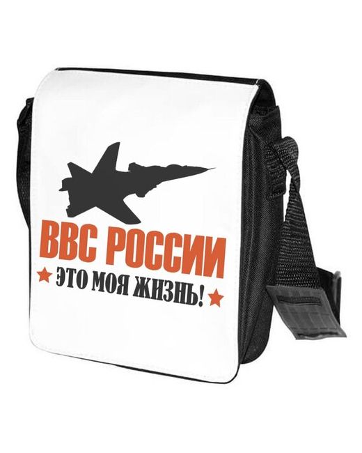 CoolPodarok Сумка на плечо ВВС России это моя жизнь