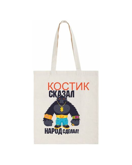 CoolPodarok Сумка-шоппер Костик сказал народ сделал