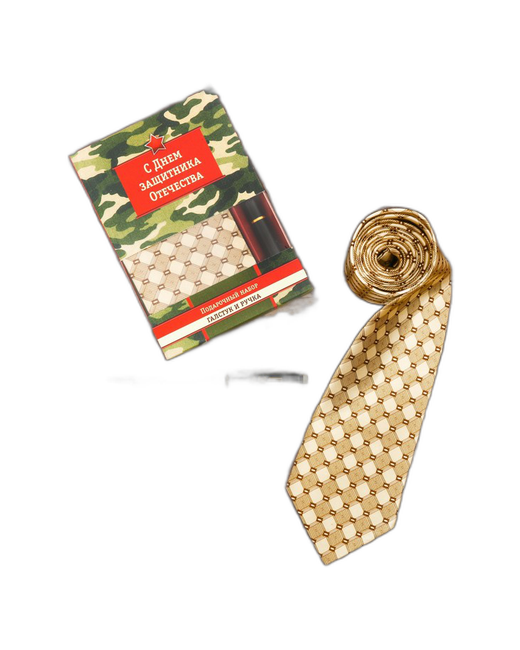 нет бренда Подарочный набор галстук и ручка С Днем защитника Отечества