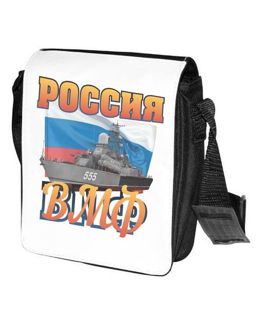 CoolPodarok Сумка на плечо Россия ВМФ 23 февраля