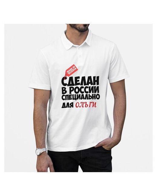 CoolPodarok Рубашка поло Сделан в России специально для Ольги