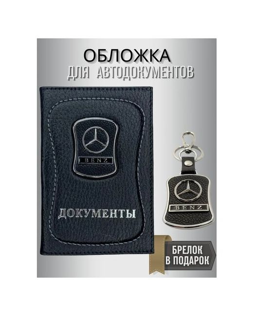 Spower Портмоне для документов Бумажник кожаный Обложка автодокументов Mercedes-Benz Кошелек Мужчине Женщине