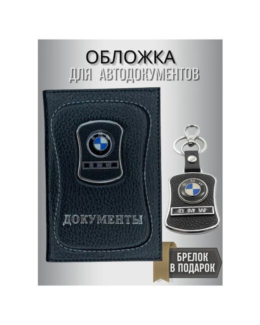 Spower Портмоне для документов Бумажник кожаный Обложка автодокументов BMW Кошелек Мужчине Женщине