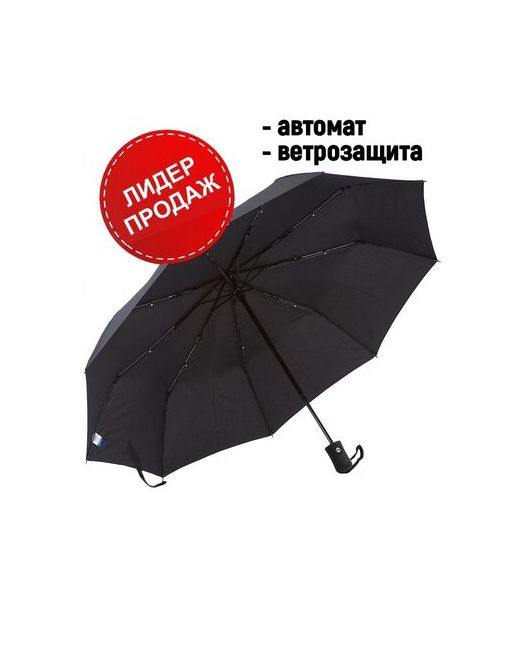 Angel Зонт полуавтоматический 33смЗонт черный зонтик защитой от ветра светоотражающей гриб