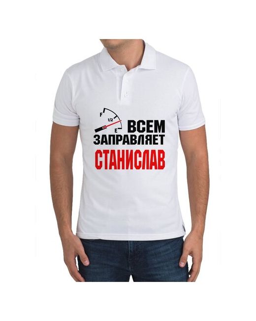 CoolPodarok Рубашка поло Всем заправляет Станислав
