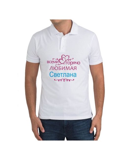 CoolPodarok Рубашка поло Горячо любимая Светлана